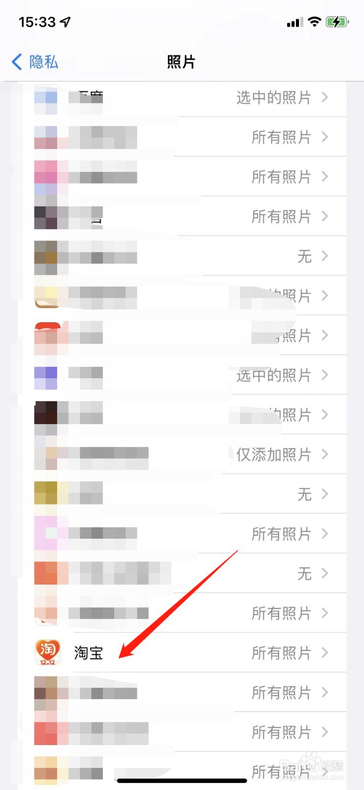 苹果13淘宝怎么设置访问相册