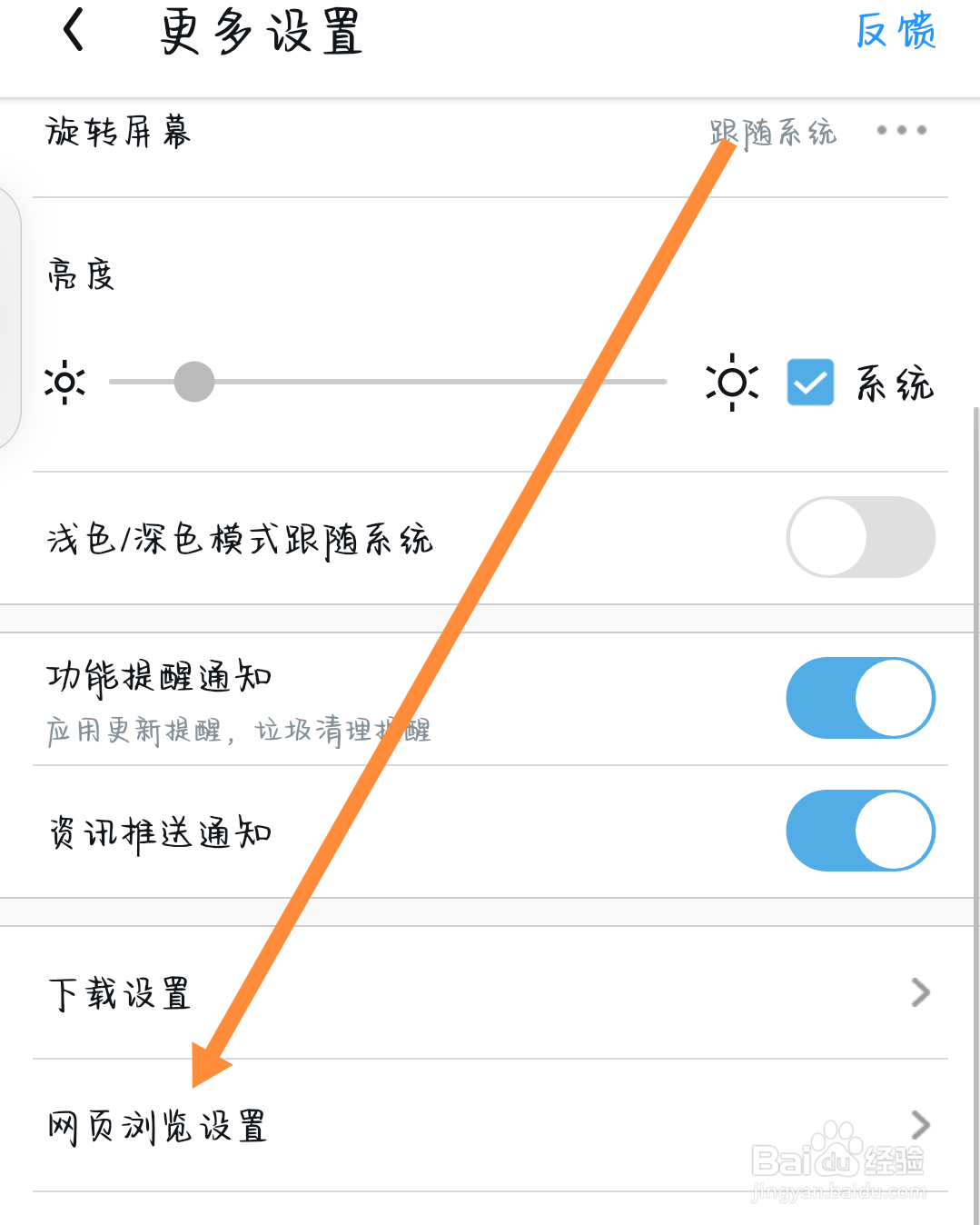 手机UC浏览器怎么变成电脑版