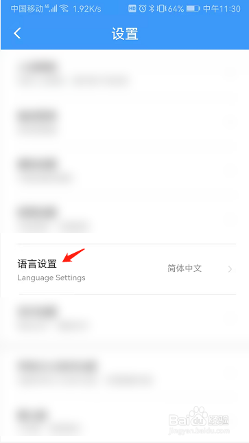 铁路12306如何把语言设置为英文