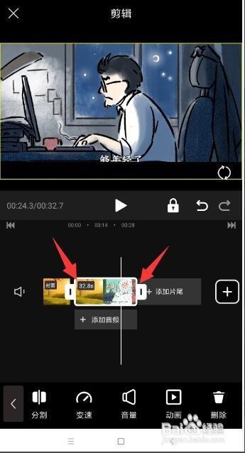 编辑视频软件手机版怎么用