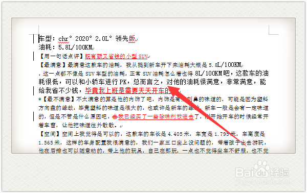 怎么对比Word文档修改前后的变化