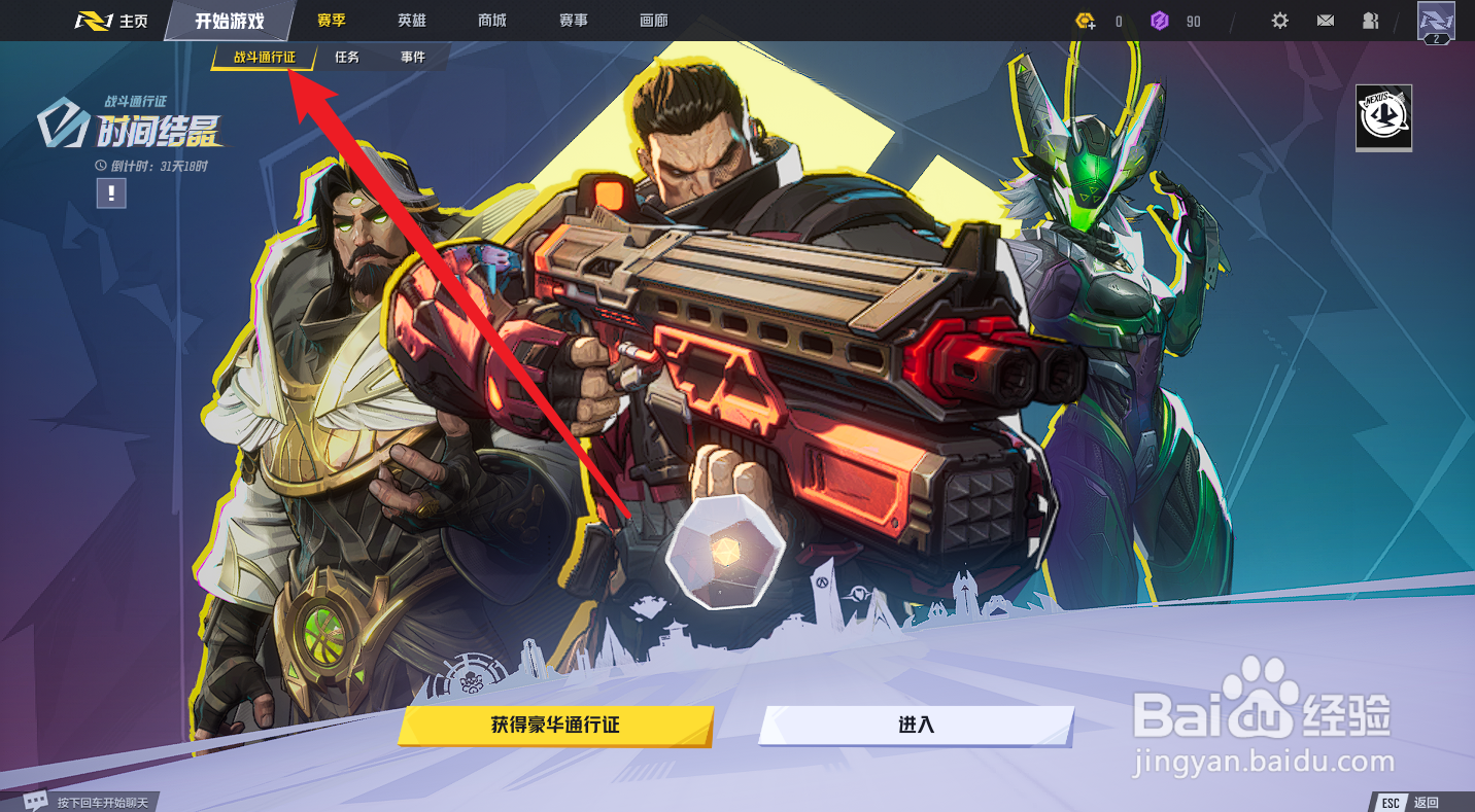 漫威争锋时序点怎么用