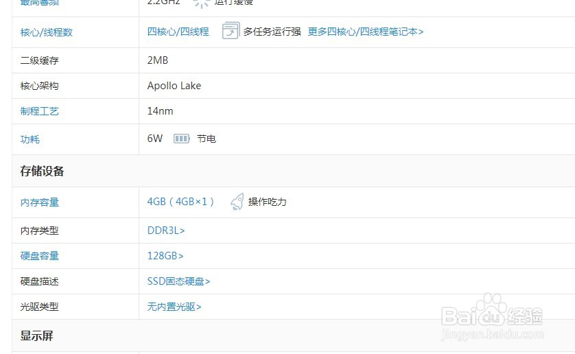 如何挑选笔记本？