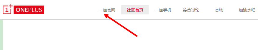 一加手机如何一元体验