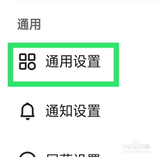 快手概念版怎样设置语言功能