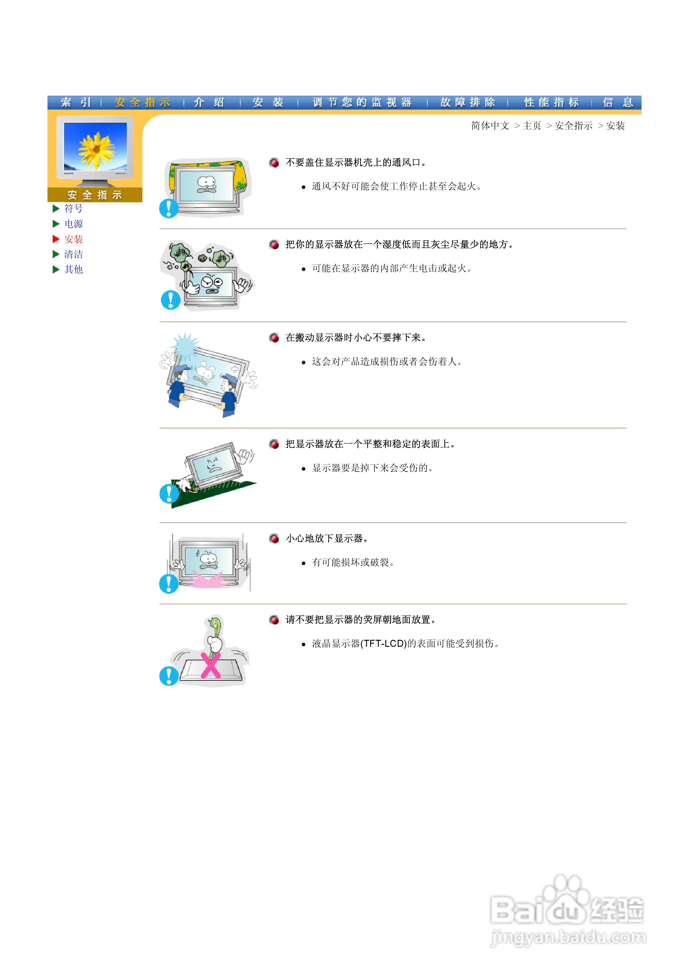 三星403T液晶显示器使用说明书:[1]