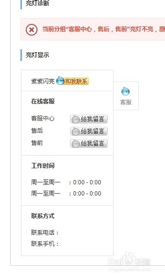 淘宝子旺旺的申请添加与设置