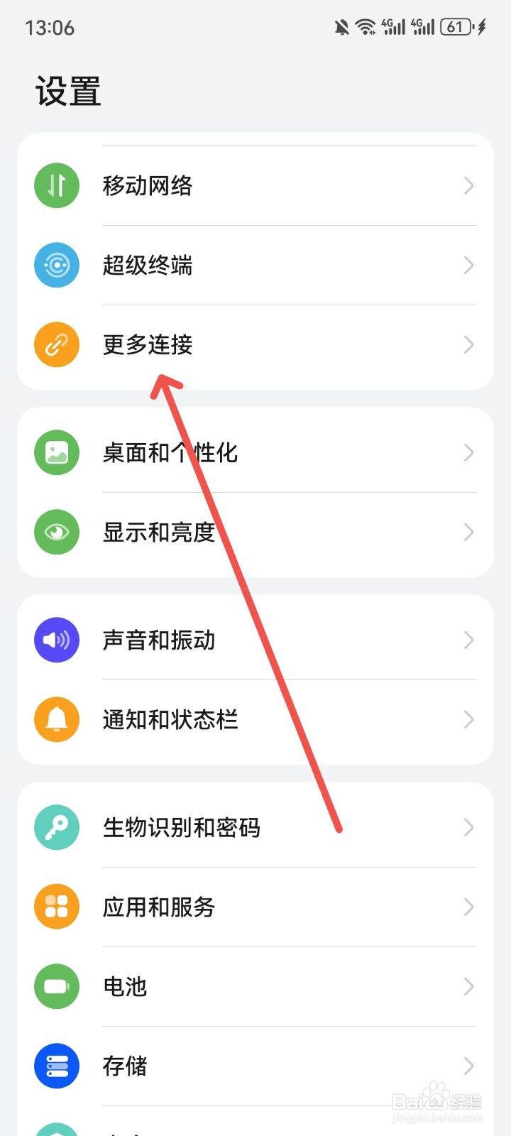 华为手机怎么投到电视上投屏