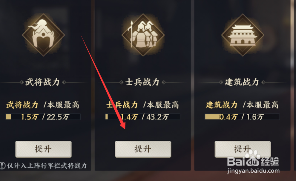 战地无疆如何提升战力