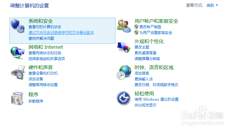 联想笔记本触控板图标没有了不显示了