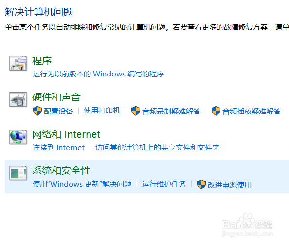 <b>Win10显示“无法更新正在撤销更改”怎么办</b>