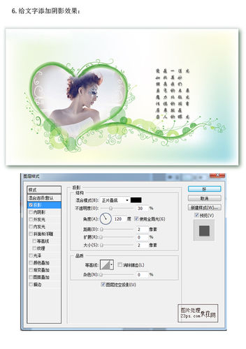 PS简单制作梦幻壁纸