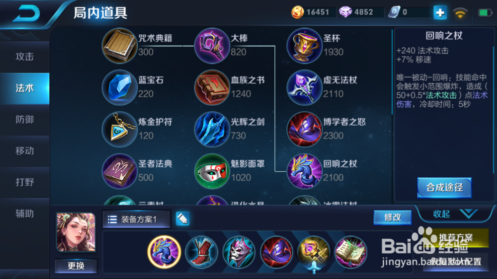 杨玉环在火焰山大战出装和使用