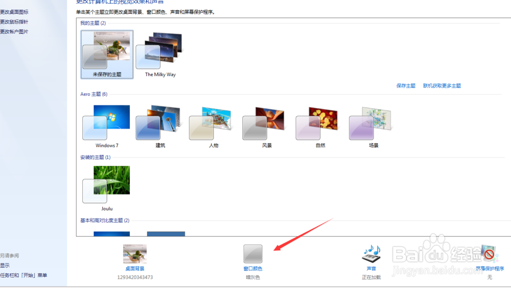 怎么设置电脑护眼模式,电脑护眼模式怎么设置