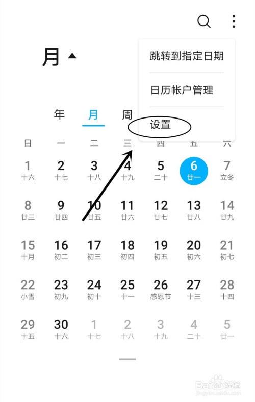 outlook日歷 天氣_如何將日歷調(diào)整到月視圖outlook_outlook郵箱同步到手機(jī)日歷