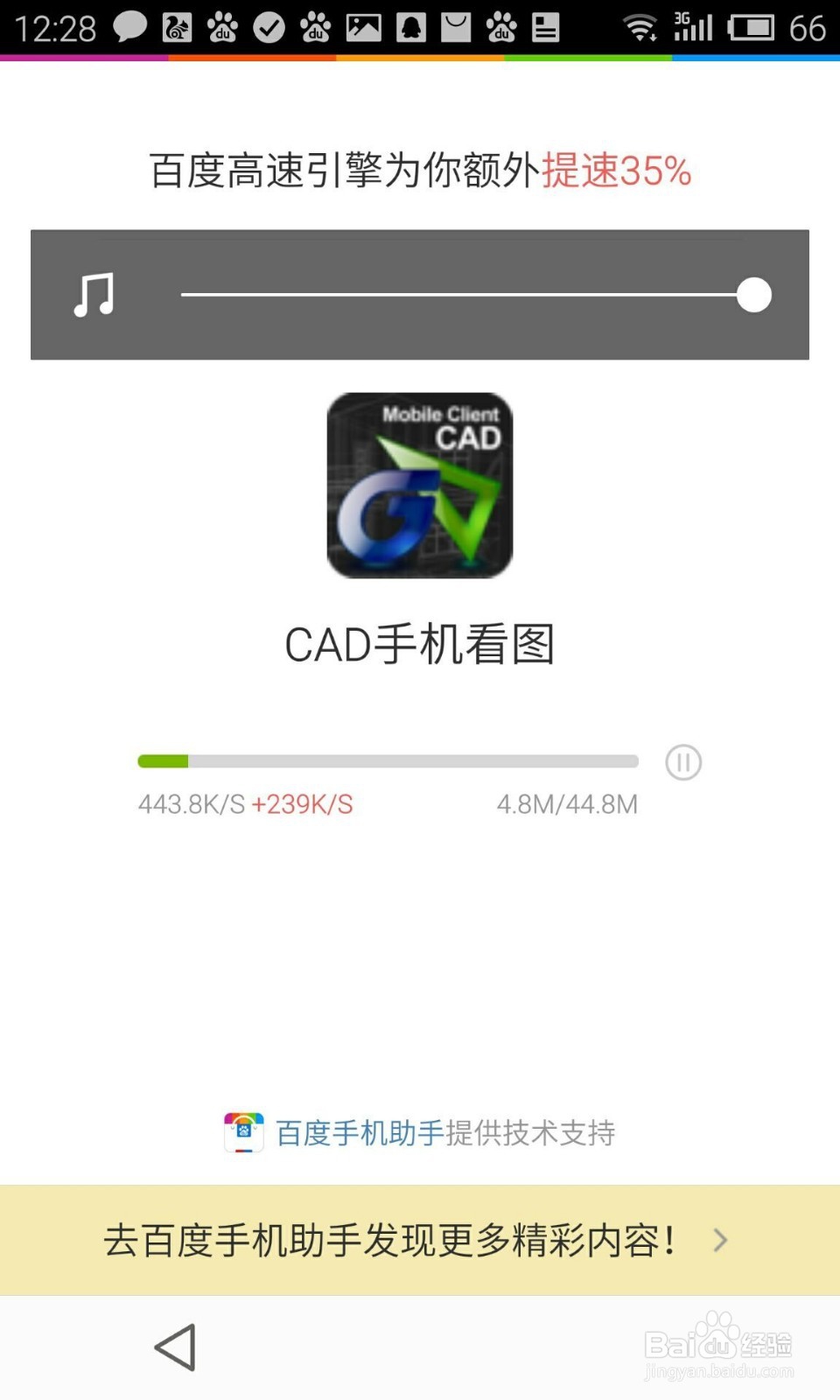 小编教您使用手机看CAD图纸