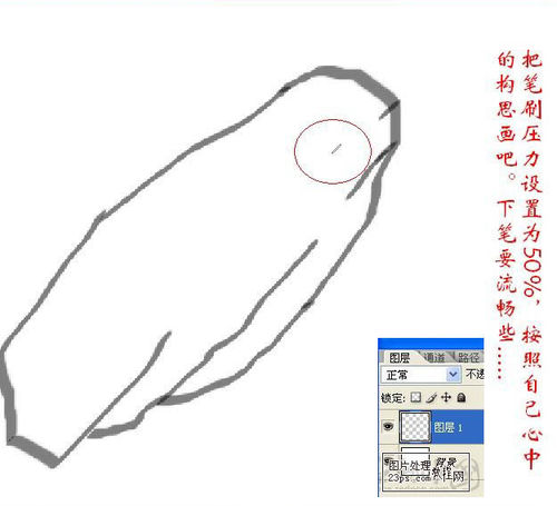 PS鼠绘非常简单的水墨花鸟画
