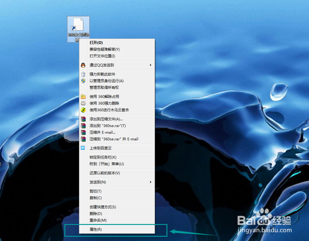 如何解决电脑图标异常