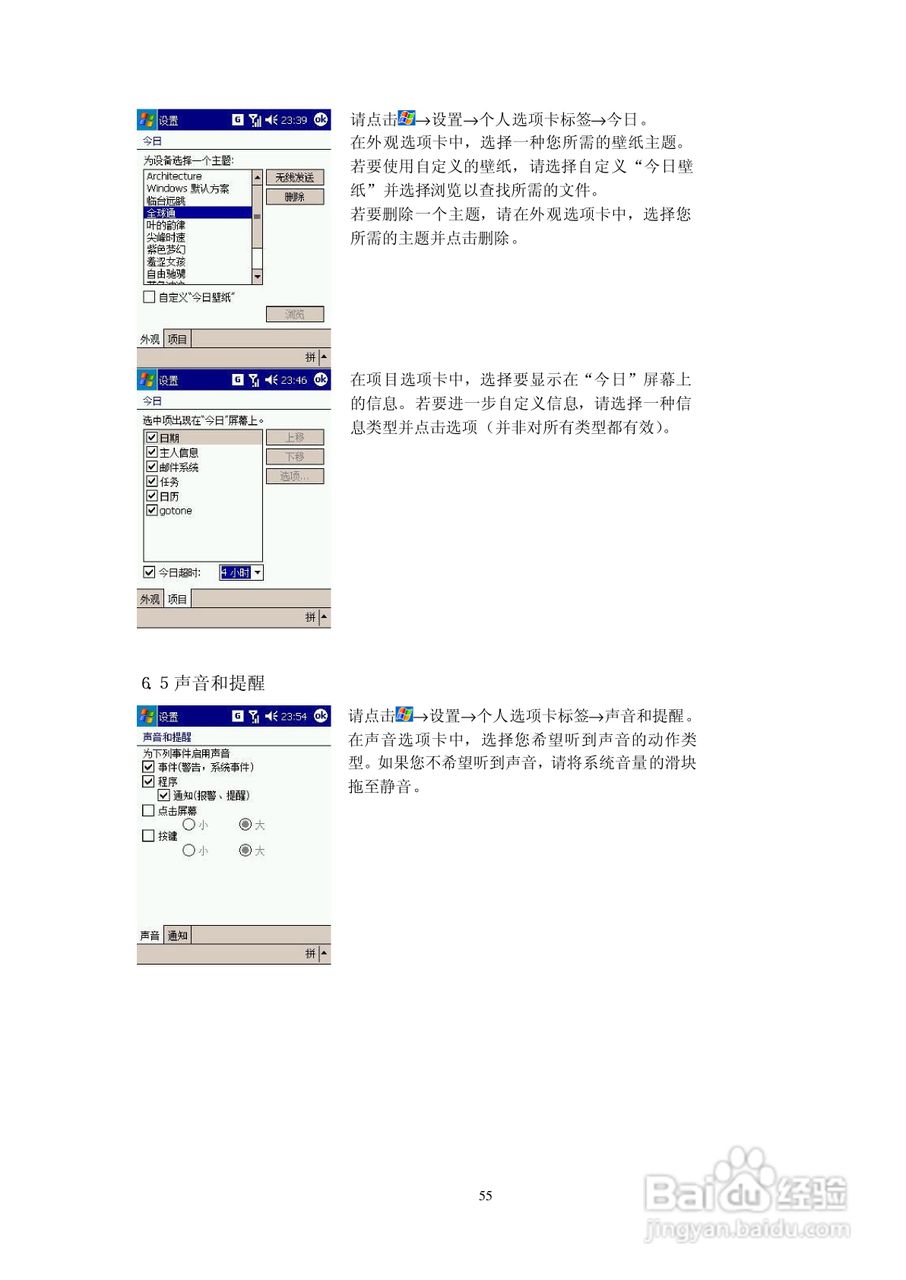 多普达D818手机使用说明书:[6]