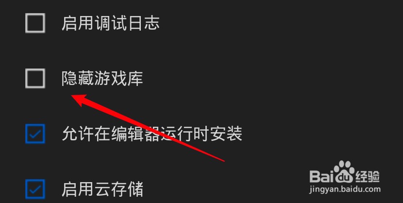 mac Epic怎么设置显示游戏库