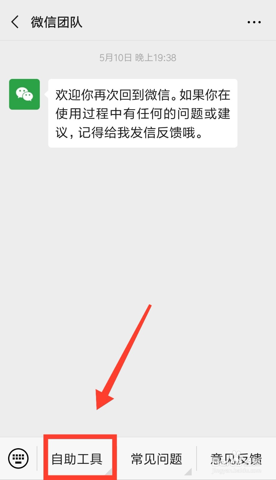 微信朋友圈如何解封