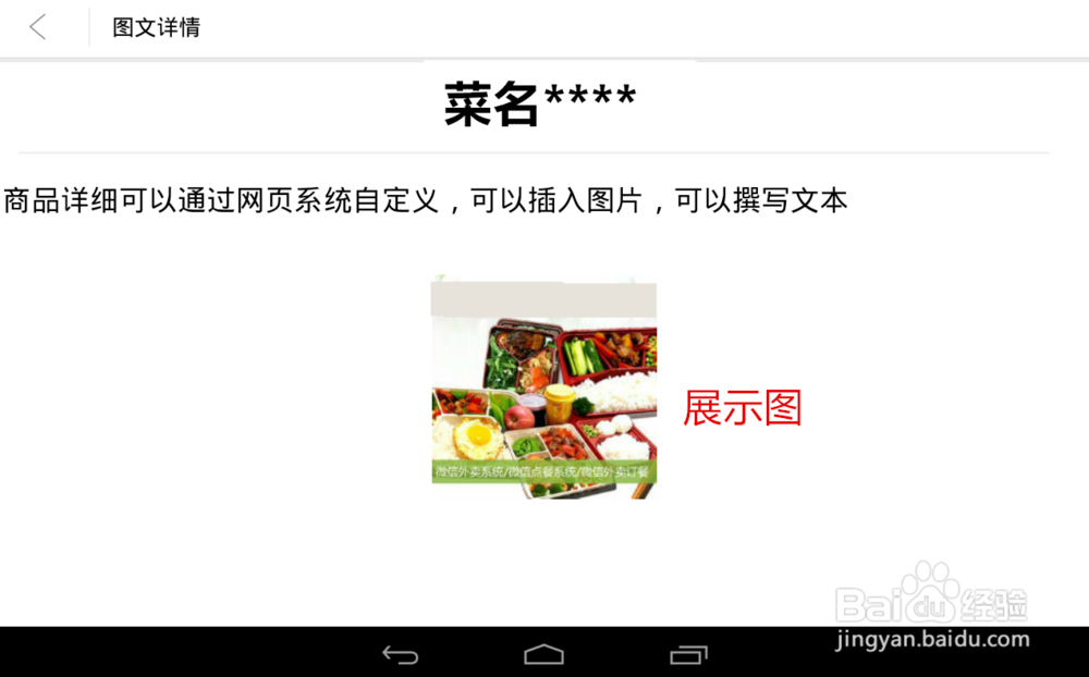 手把手教你 微乐锋堂食平板点餐系统使用教程