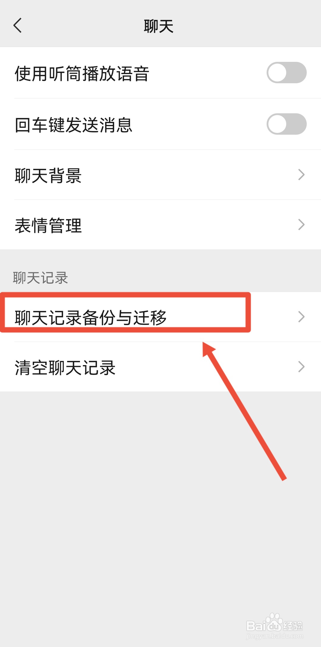 微信文件未接收过期怎么恢复