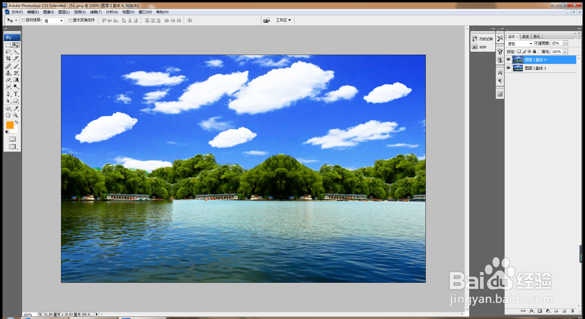 如何用PS软件使用图层蒙版工具