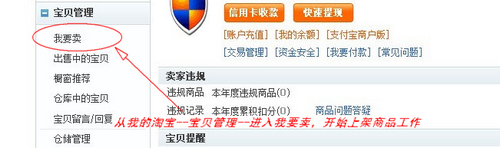 教你怎么开淘宝网店---图文并茂教程