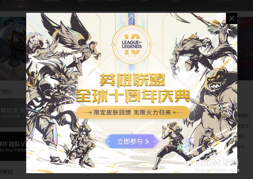 英雄联盟手游手机和电脑在哪里预约