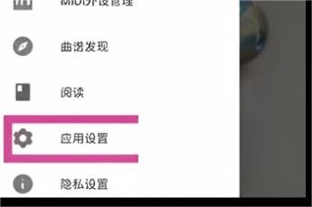 完美钢琴如何开启节拍器