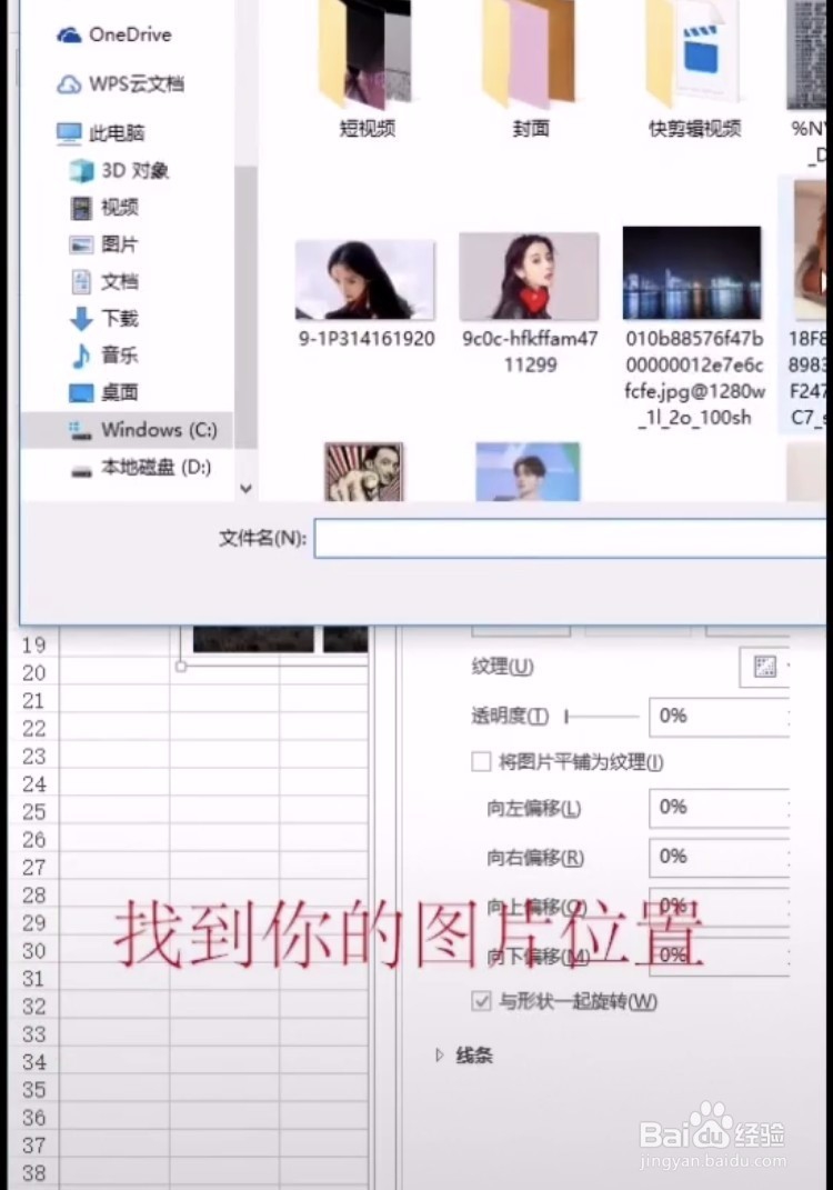 excel如何制作高大上的九宫格图片呢