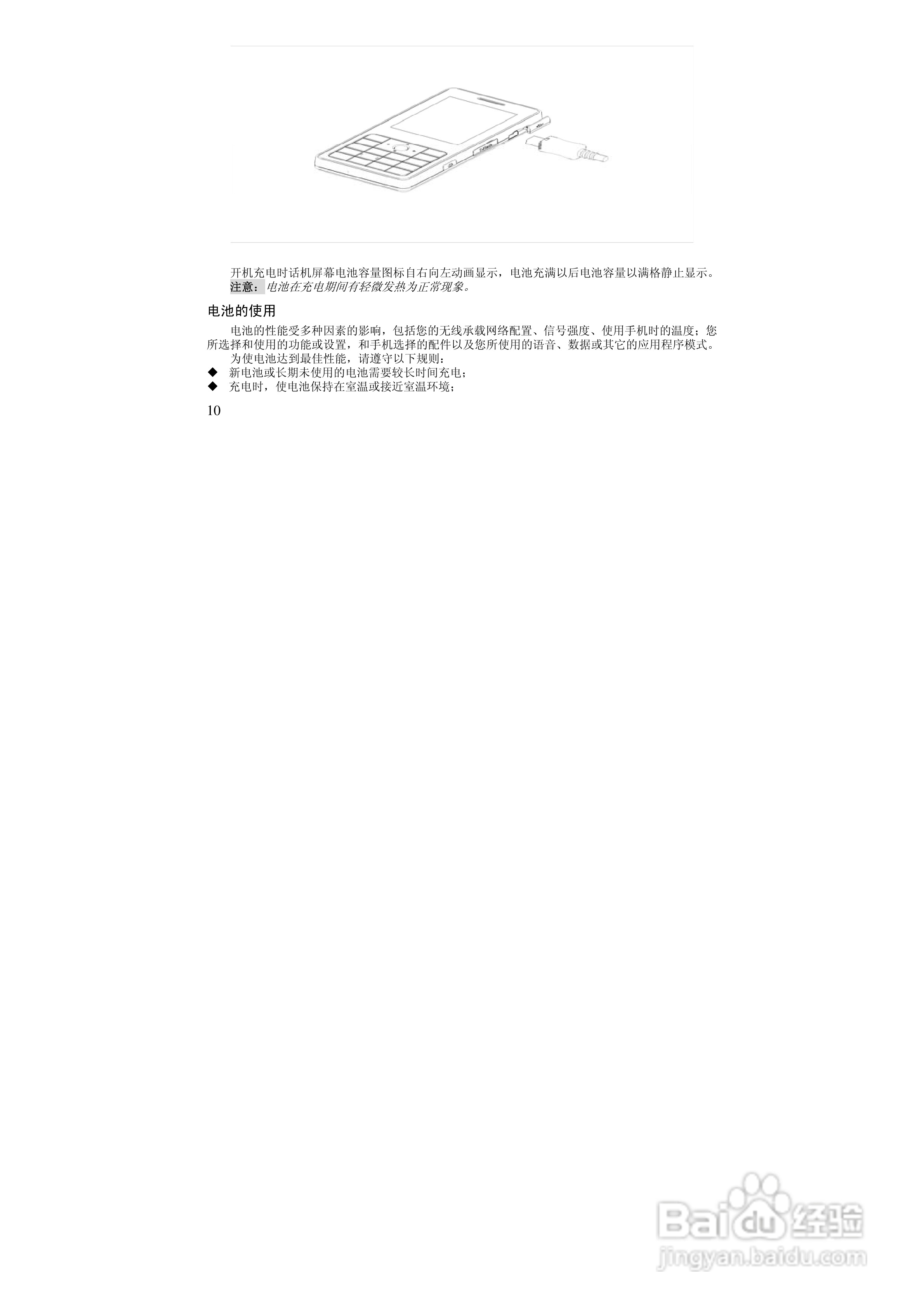万利达MT160手机使用说明书:[1]