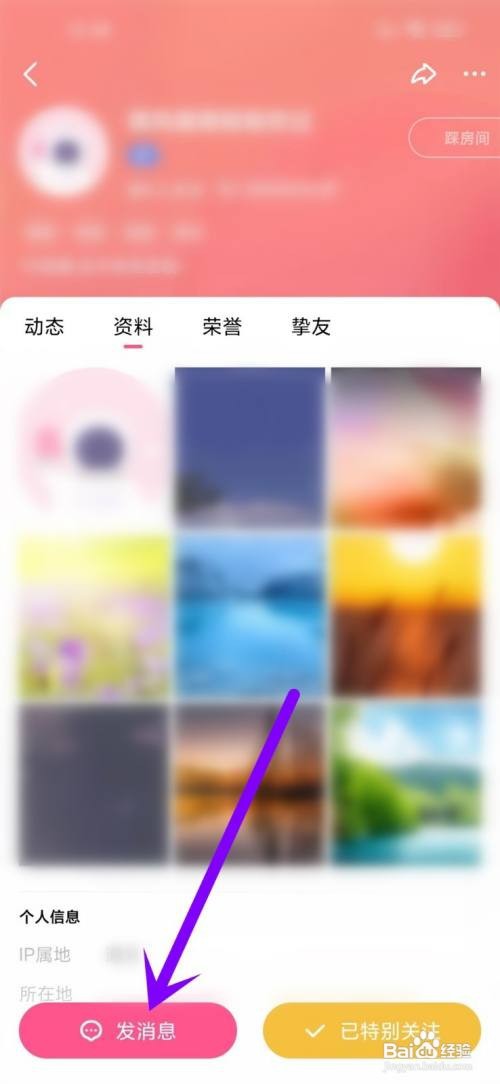 如何使用皮皮蟹APP查看和好友的甜度值？