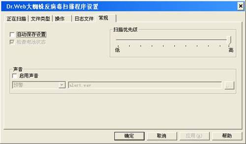 免费强悍杀毒软件——大蜘蛛绿色版