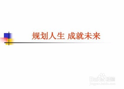 如何寻找个人使命