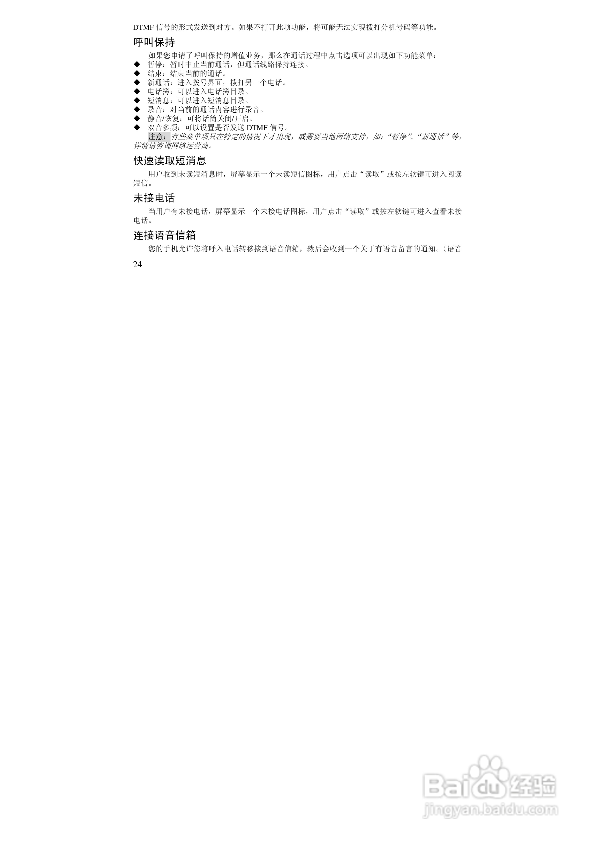 万利达MV188手机使用说明书:[3]