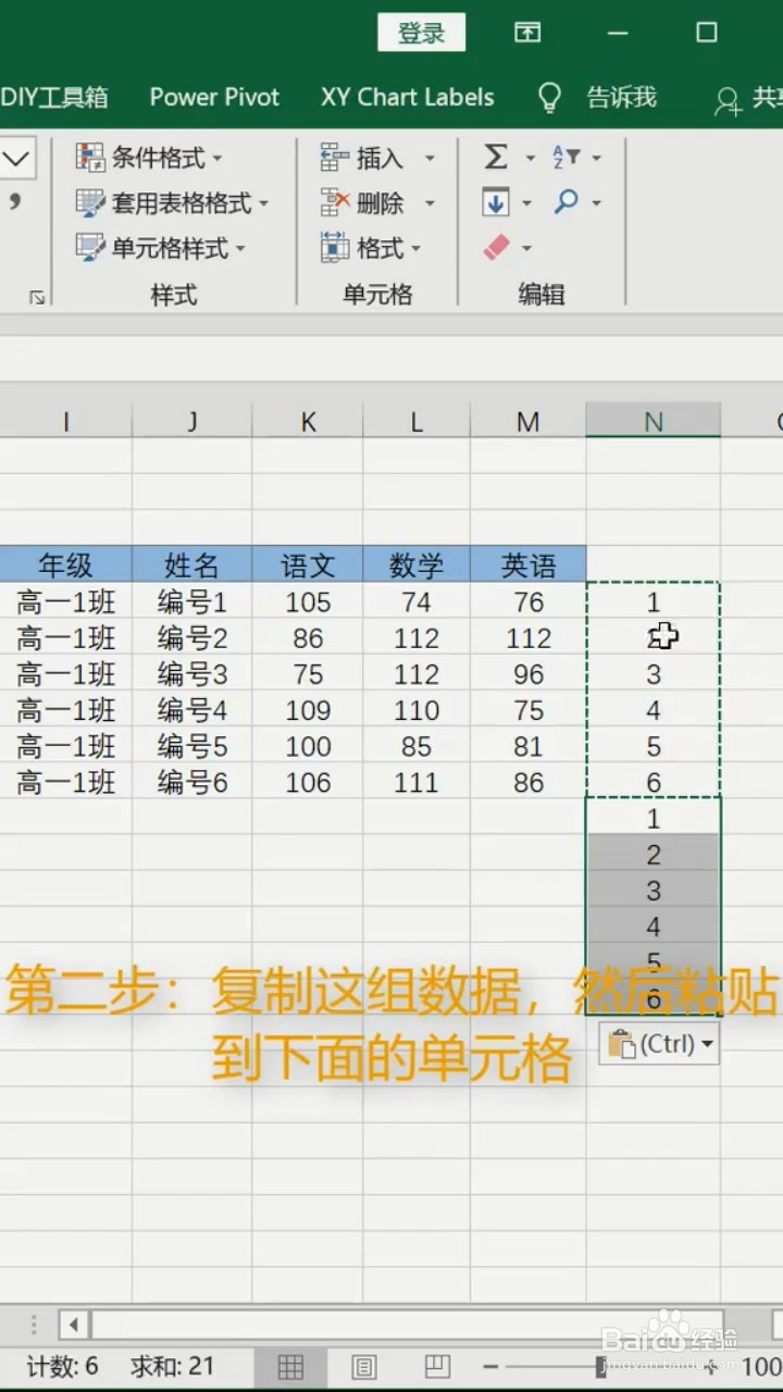 如何隔行插入空行