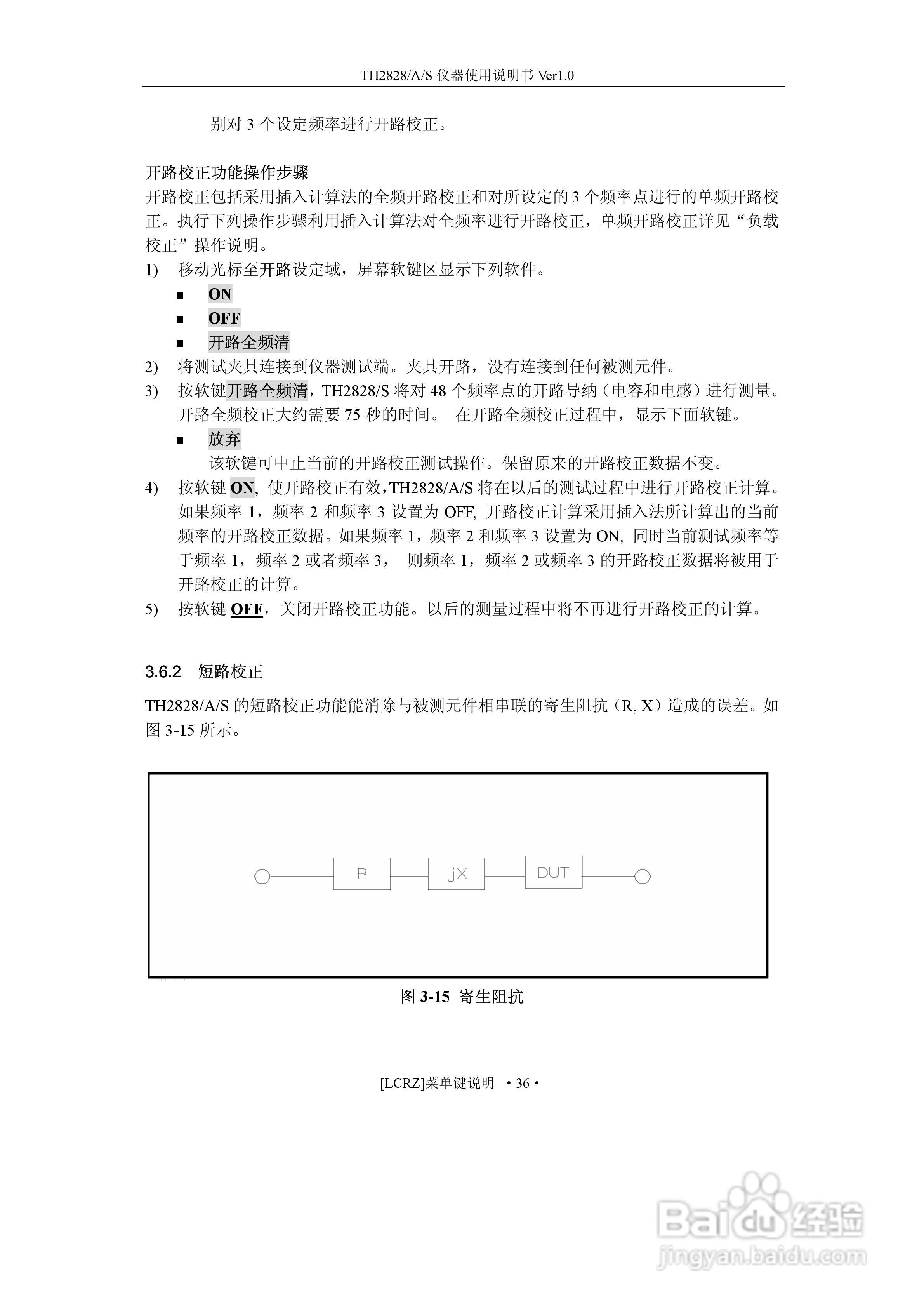 TH2828S(50Hz----1MHz）数字电桥使用说明书:[6]