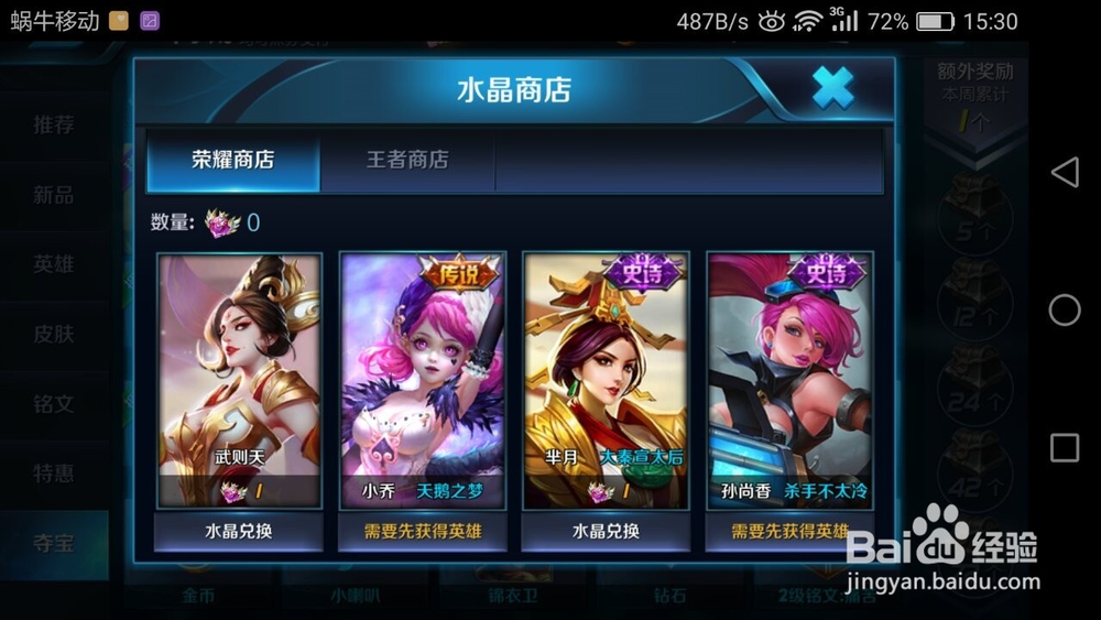 王者荣耀如何获得韩信