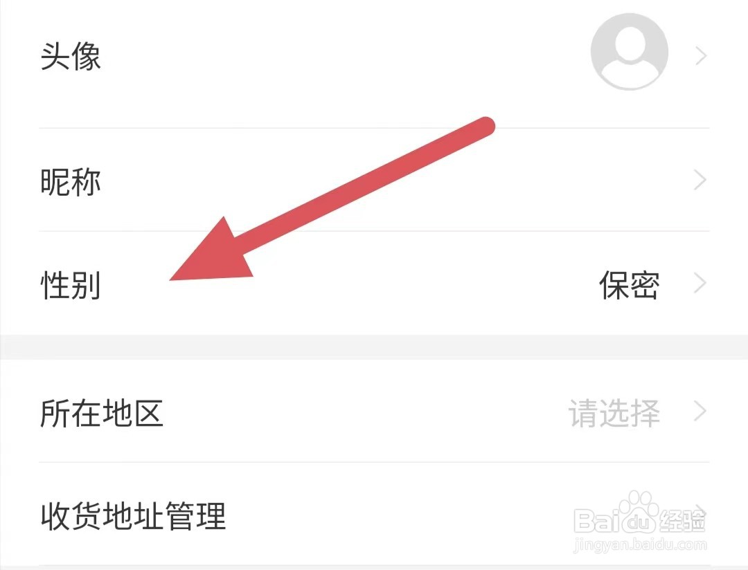 花伍如何查看性别？
