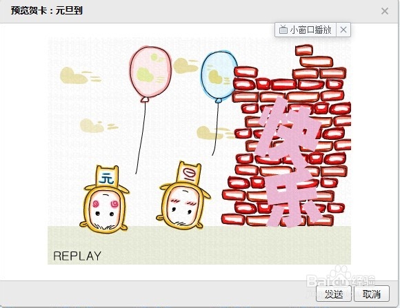 QQ邮箱怎么给好友发贺卡