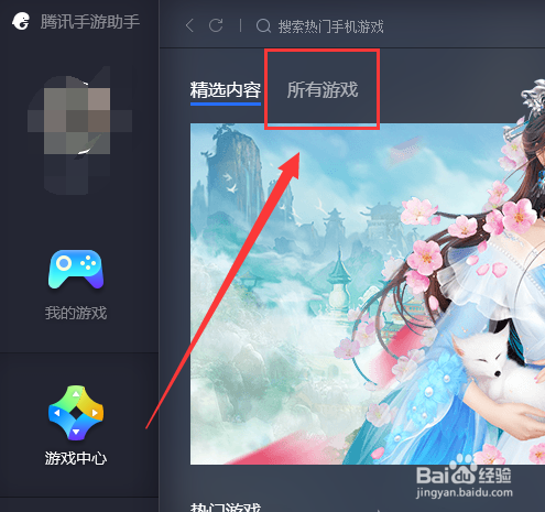 绝地求生刺激战场电脑上怎么玩