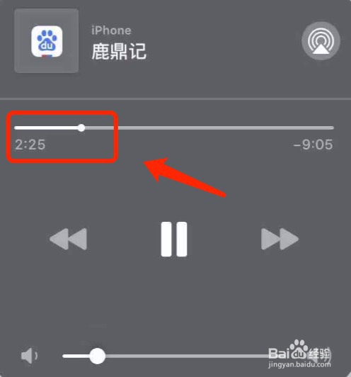 iPhone如何跳过优酷视频广告#经验分享官#