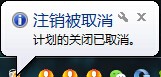 电脑Windows系统, 使用Command命令来定时关机