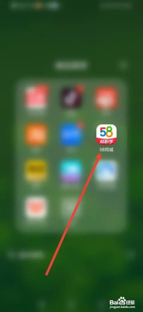 如何在58同城清空足迹