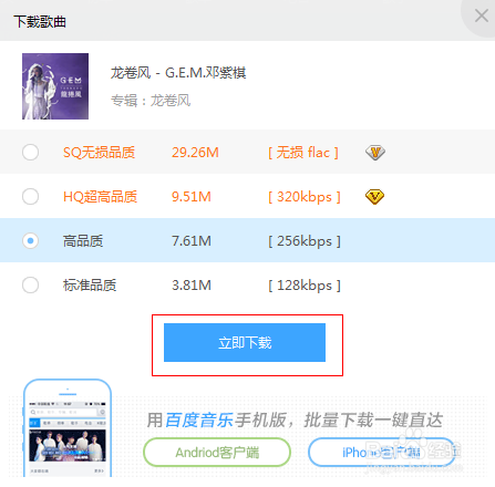 怎么样用电脑下载mp3 ？