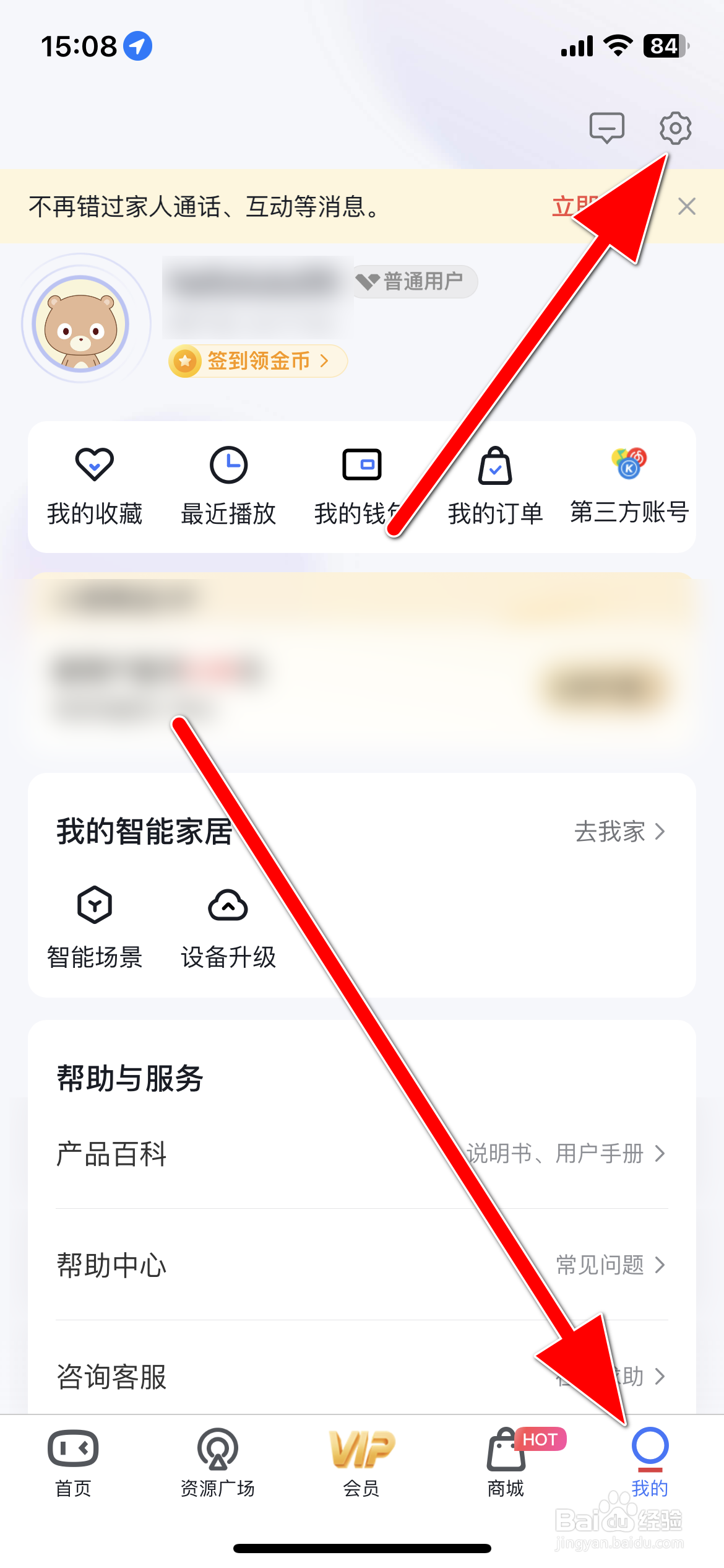 小度如何清理缓存