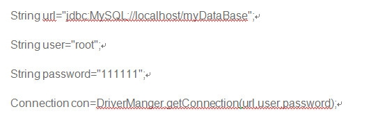 如何使用JDBC连接数据库?