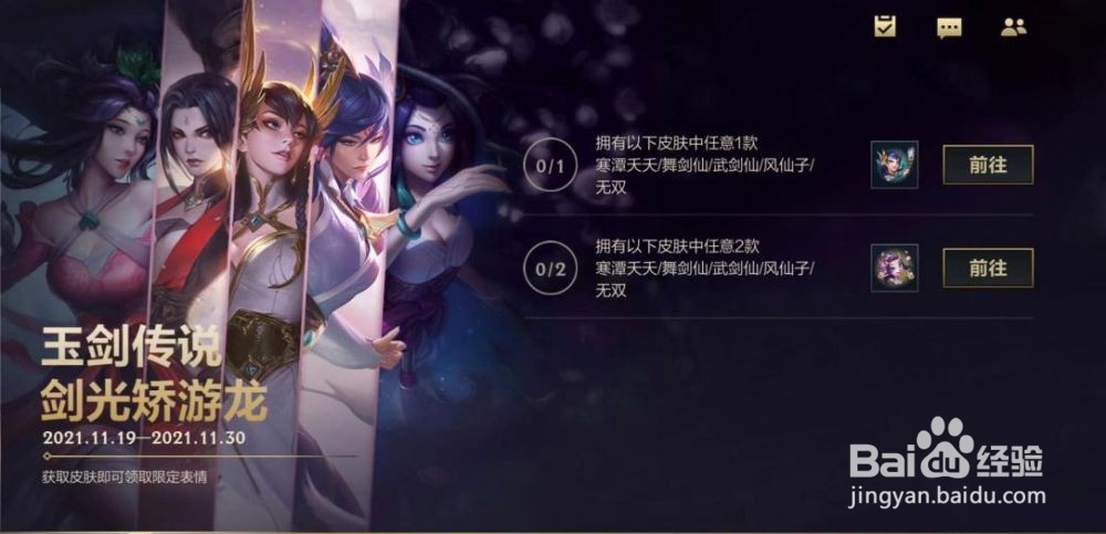 英雄联盟手游春节福利活动一览
